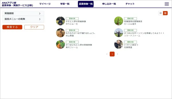 BRIDGTAL画面操作イメージ