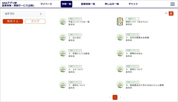 BRIDGTAL画面操作イメージ