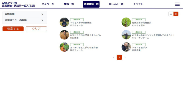 BRIDGTAL画面操作イメージ