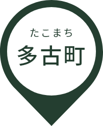 多古町の場所